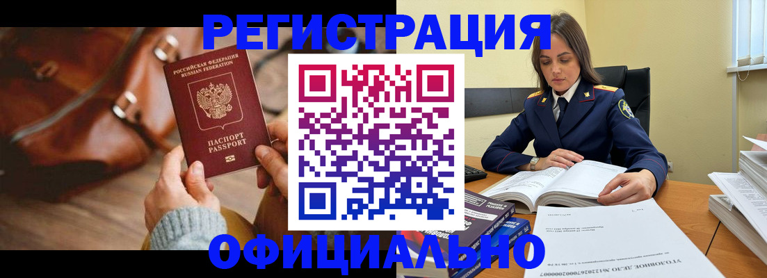 где прописаться в Новодвинске