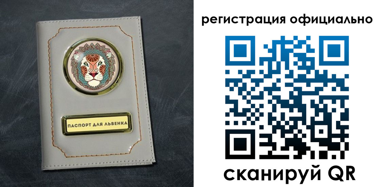 прописка штамп в Новодвинске