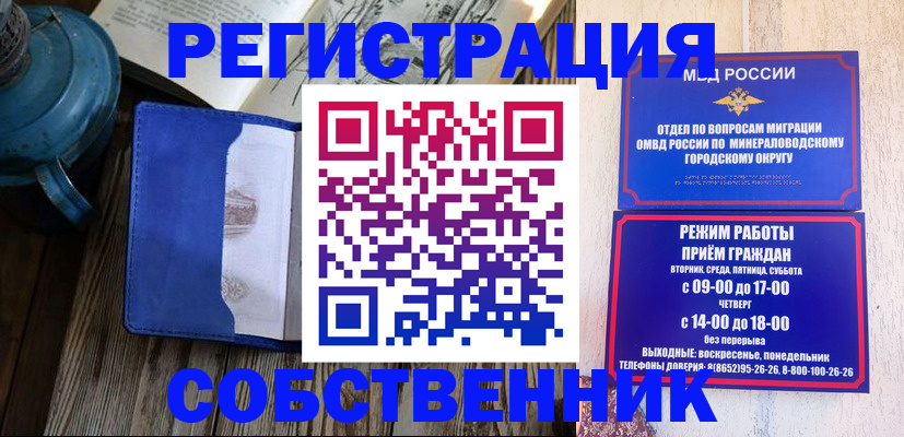 миграционный учет в Новодвинске