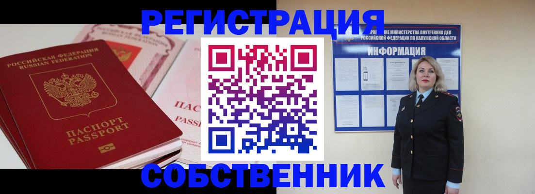 временная регистрация 2025 в Новодвинске