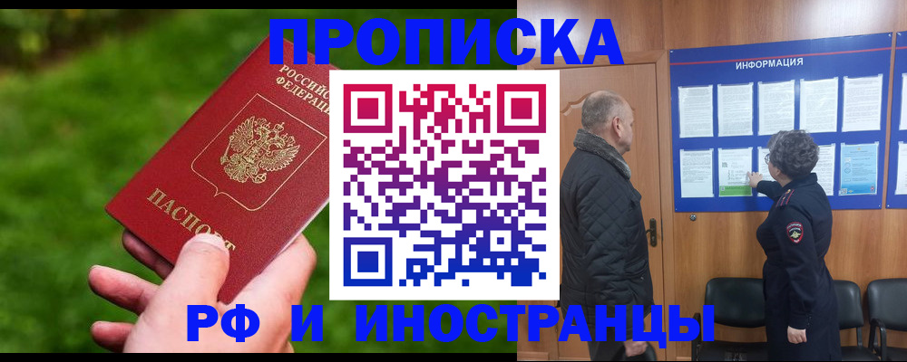 миграционный учет в Новодвинске