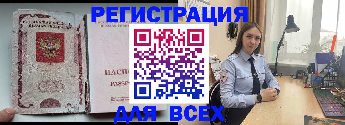 временная регистрация законно в Новодвинске