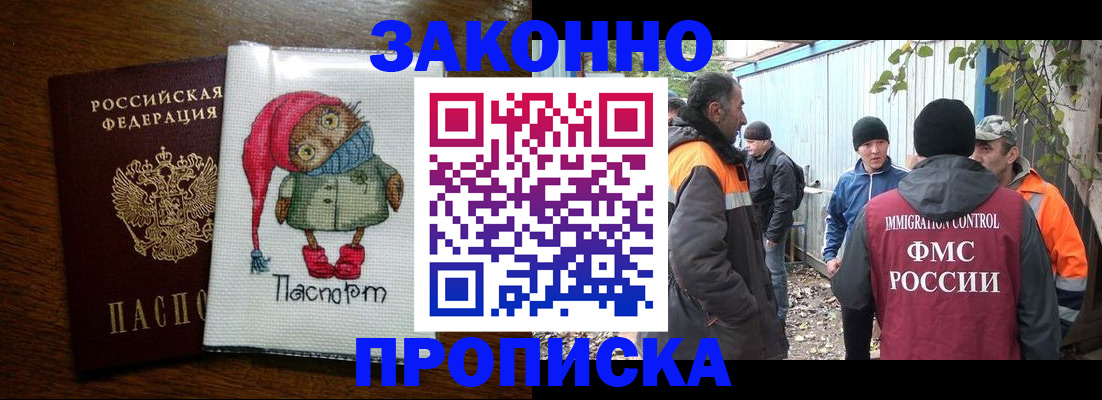 прописка от собственника в Новодвинске