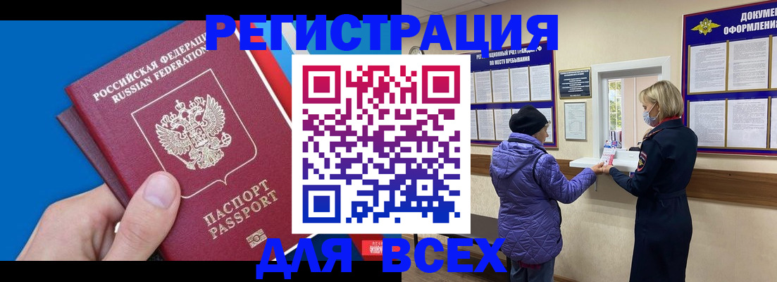 прописка в Новодвинске